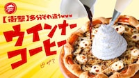 Coffee-Sausage Pizzas