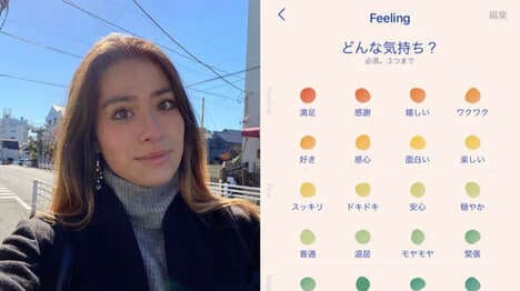 Japanese AI Journaling Apps