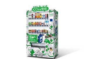 CO2-Absorbing Vending Machines Article Thubnail