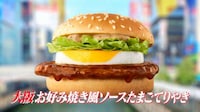 Regionally Inspired Burgers Image 3