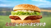 Regionally Inspired Burgers Image 5