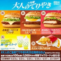 Regionally Inspired Burgers Image 6