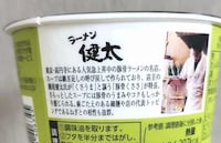 Quick-Cook Ramen Noodles Image 2