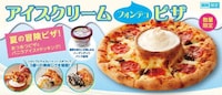 Dipping-Friendly Ice Cream Pizzas Image 2