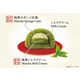 Edible Souvenir Matcha Cakes Image 4