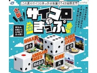 Low-Cost Mystery Train Tickets Image 1