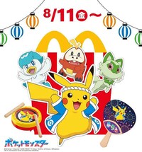 Anime-Themed QSR Toys Image 2