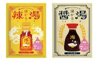 Culinary Sauce Bath Oils Image 2