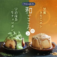 Regional Flavor Cinnamon Buns Image 2