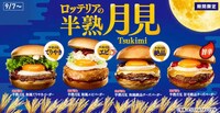 Egg-Topped Moon Festival Burgers