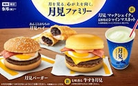 Moon Viewing QSR Menus
