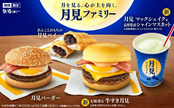 Moon Viewing QSR Menus