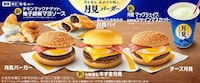 Moon Viewing QSR Menus Image 2
