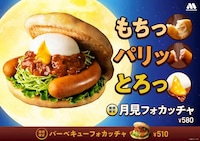 Autumnal Lunar Burgers Image 1