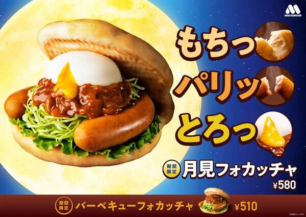 Autumnal Lunar Burgers