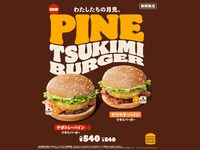 Celebratory Pineapple-Topped Burgers