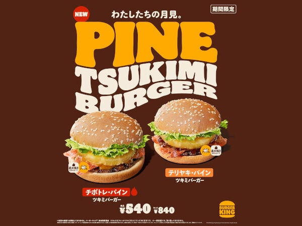 Celebratory Pineapple-Topped Burgers