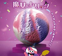 Monster-Themed Ice Creams Image 3