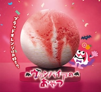 Monster-Themed Ice Creams Image 4