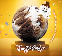 Monster-Themed Ice Creams Image 5