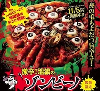 Grotesque Halloween Pizzas