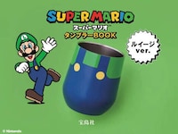 Insulated Video Game Tumblers Image 2