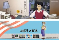 Classic Anime-Inspired Eyewear Image 1