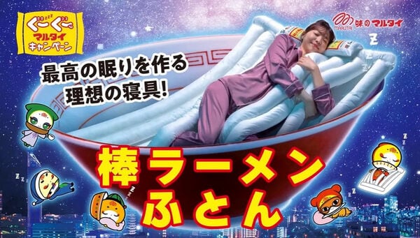 Ramen Noodle-Inspired Blankets