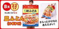 Ramen Noodle-Inspired Blankets Image 4