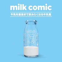 Comic Strip Milk Bottles Image 2