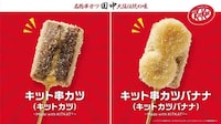 Deep-Fried Candy Bar Desserts Image 1