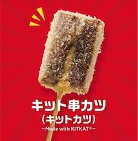 Deep-Fried Candy Bar Desserts Image 2