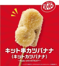 Deep-Fried Candy Bar Desserts Image 3