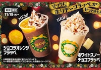 Blended Orange Chocolate Coffees