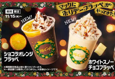 Blended Orange Chocolate Coffees