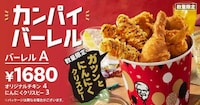Libation-Friendly Fried Chicken Image 3