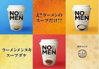 Noodle-Free Instant Ramens Image 1