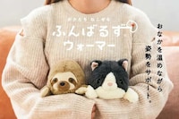 Heated Posture Correction Plushies