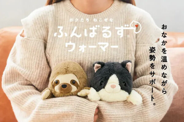 Heated Posture Correction Plushies
