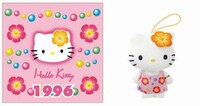 Expansive QSR Toy Ranges Image 4