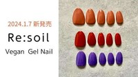 Vegan Gel Nails Image 2