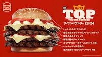 Indulgent Seasonal Celebration Burgers Image 1