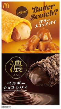Comforting QSR Dessert Pies Image 3