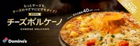 Cheesy Volcano-Inspired Pizzas Image 2