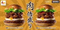 Hot Pot-Flavored Burgers