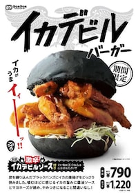 Super Spicy Squid Sandwiches