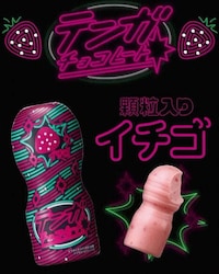 Pleasure Toy-Inspired Chocolates Image 3