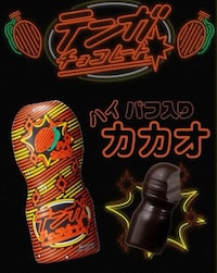 Pleasure Toy-Inspired Chocolates Image 4