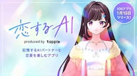 AI-Powered Dating Simulators Image 1