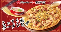 Ramen Noodle-Topped Pizzas